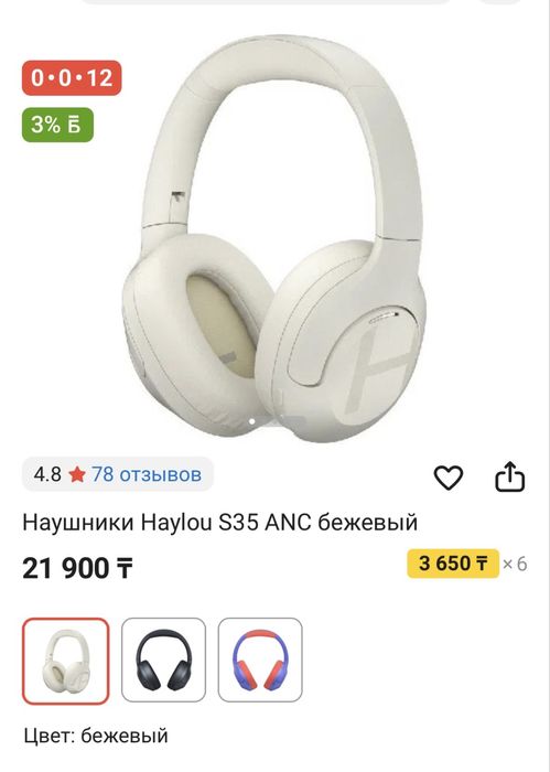 Наушники полноразмерные бежевые