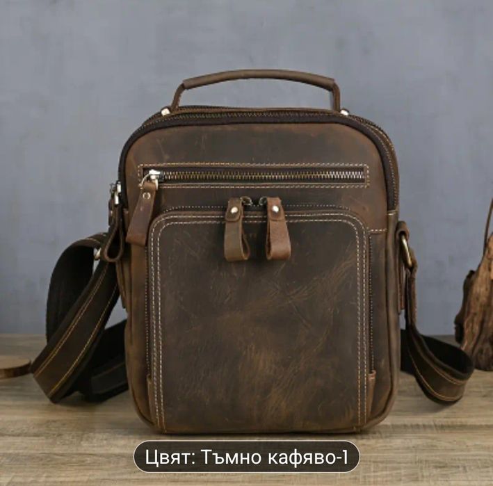 Мъжка чантичка естествена кожа