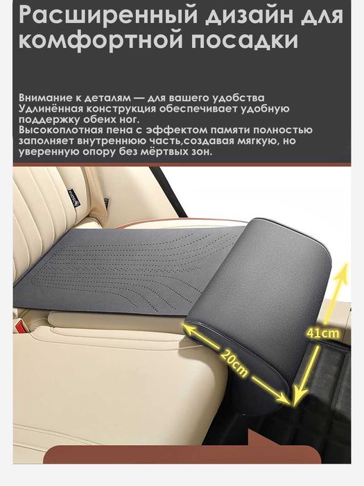 Атаманка (удлинитель сиденья, поддержка ног) для BYD