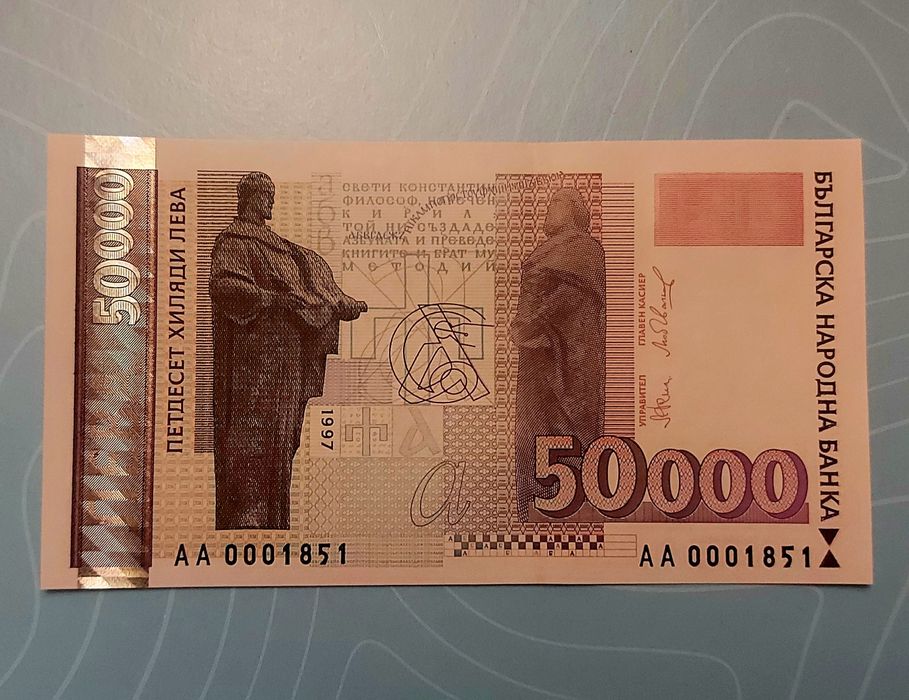 Банкнота от 50000 лева, от 1997 година