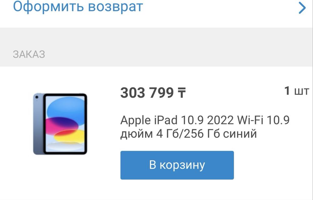 Продам iPad на запчасти