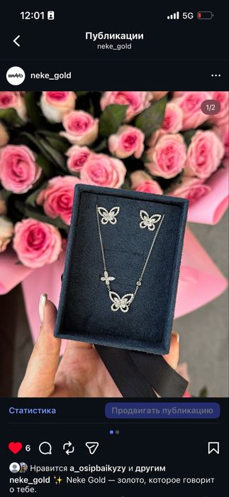 Пусеты и кольцо Графф