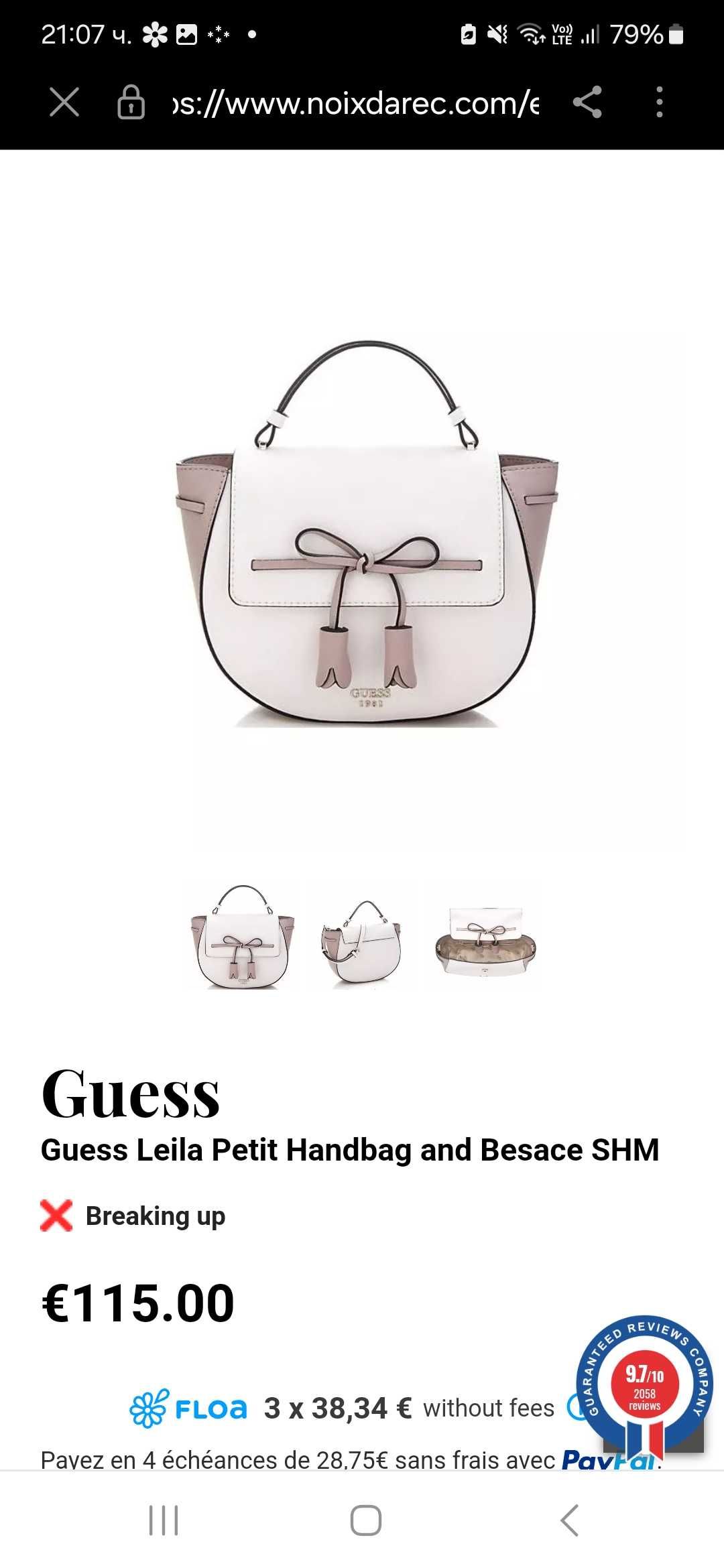 Чанта Guess, с малка и голяма дръжка, 60лв