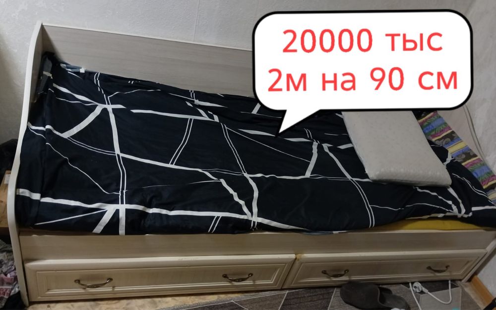 Продаю удобную односпальную кровать! Размер: 2 м × 90 см