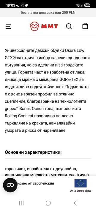 Mammut Gore-tex-Ориг. Обувки Нови!