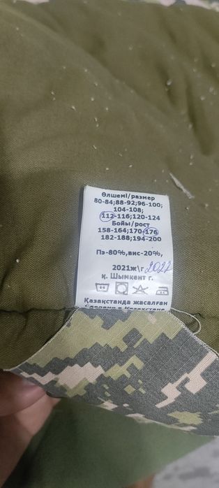 Продам зимнюю форму