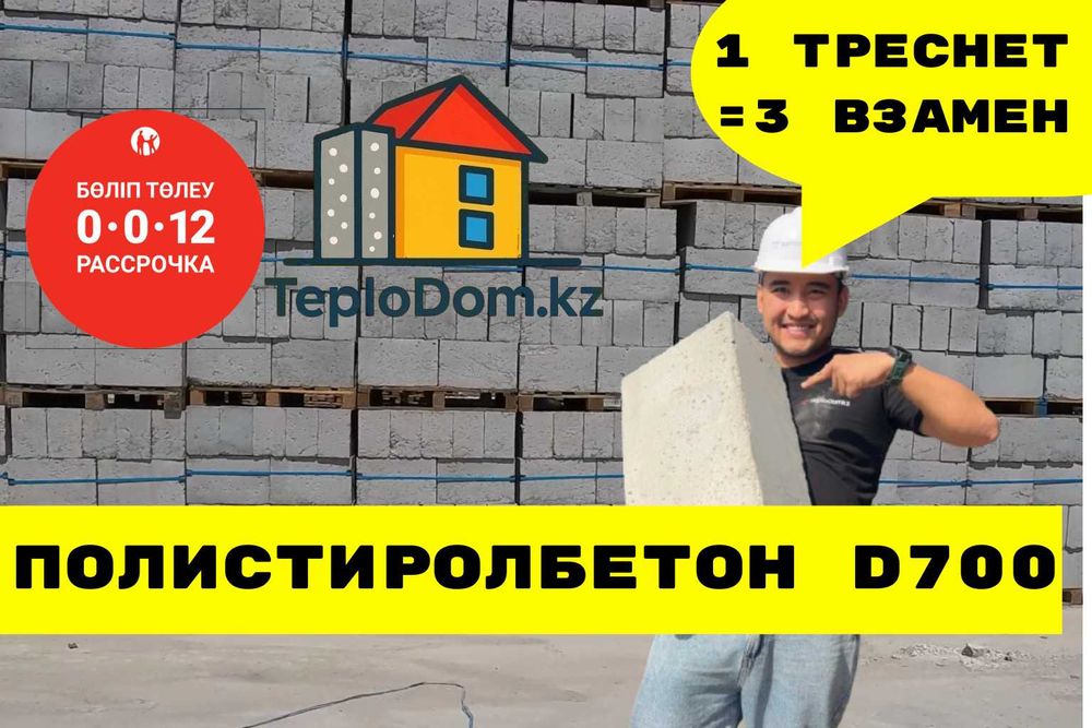 Полистиролбетон, Газоблок, Пеноблоки, кирпичи, блоки + хранение