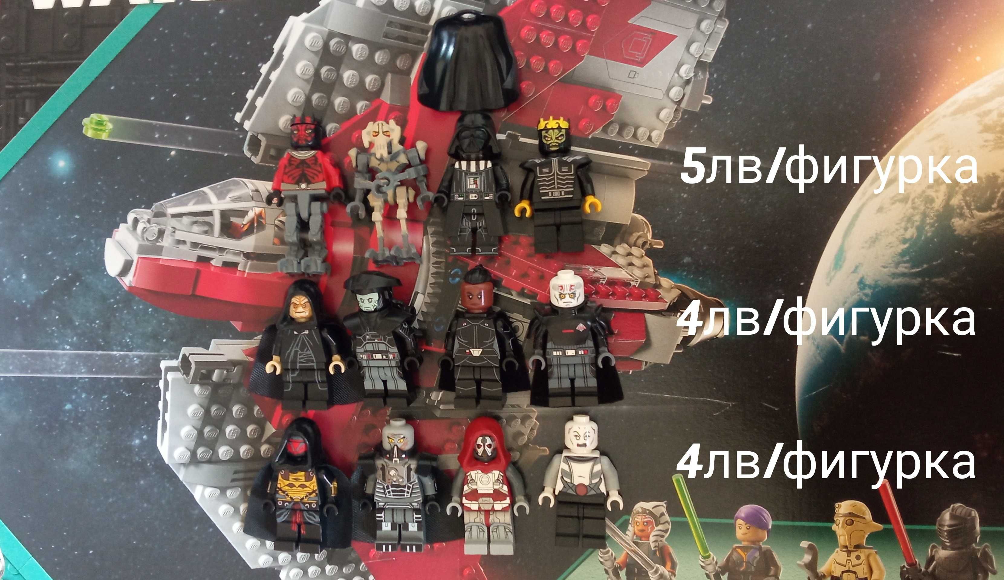Star Wars Minifigures/ Стар Уорс Минифигурки