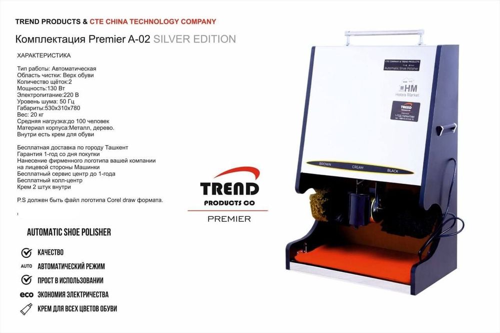 Avtomat oyoq kiyim tozalash mashinasi