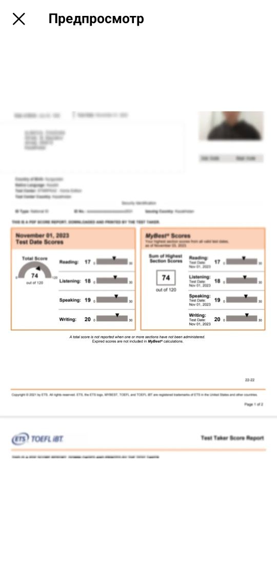 Toefl IBT помощь