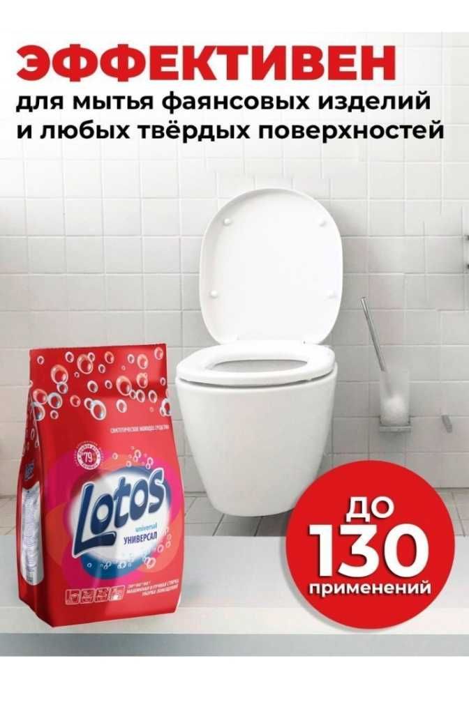 Стиральный порошок LOTOS  5 кг. Цена розничная.