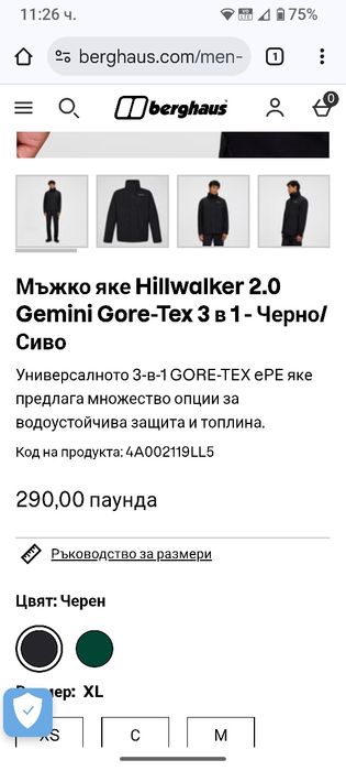 Berghaus Hillwalker Gemini 3in1 JKT