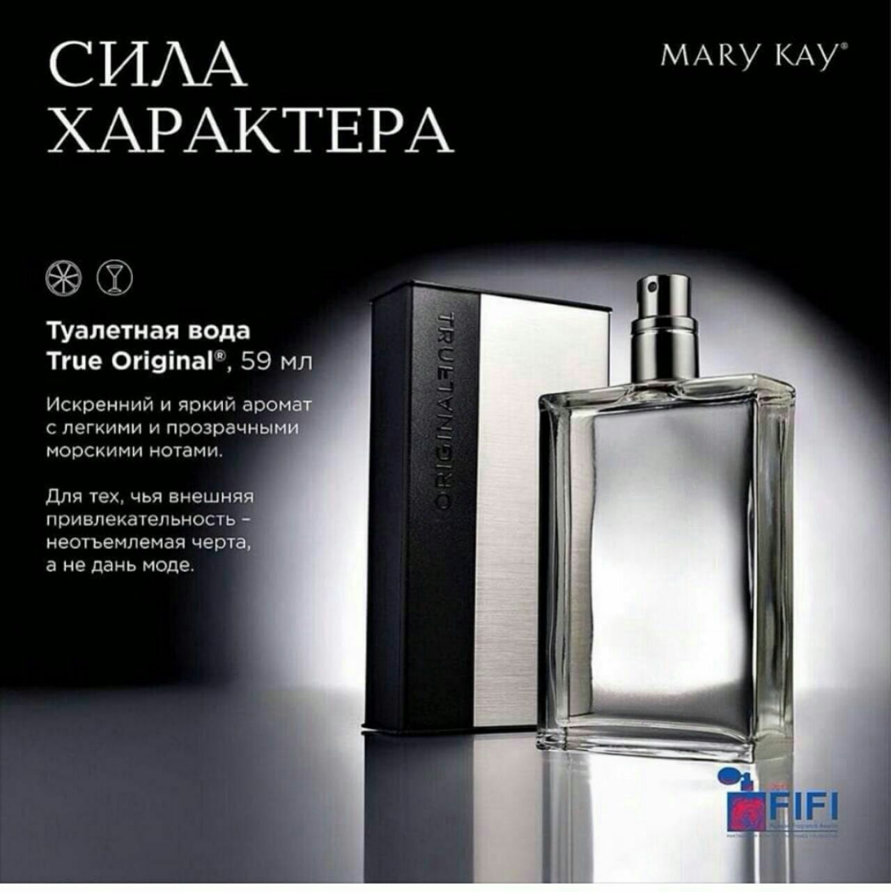 True Original™ 59 мл MаryKay