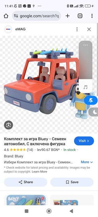 Bluey/Блуи Семейната кола на Блуи с фигурки