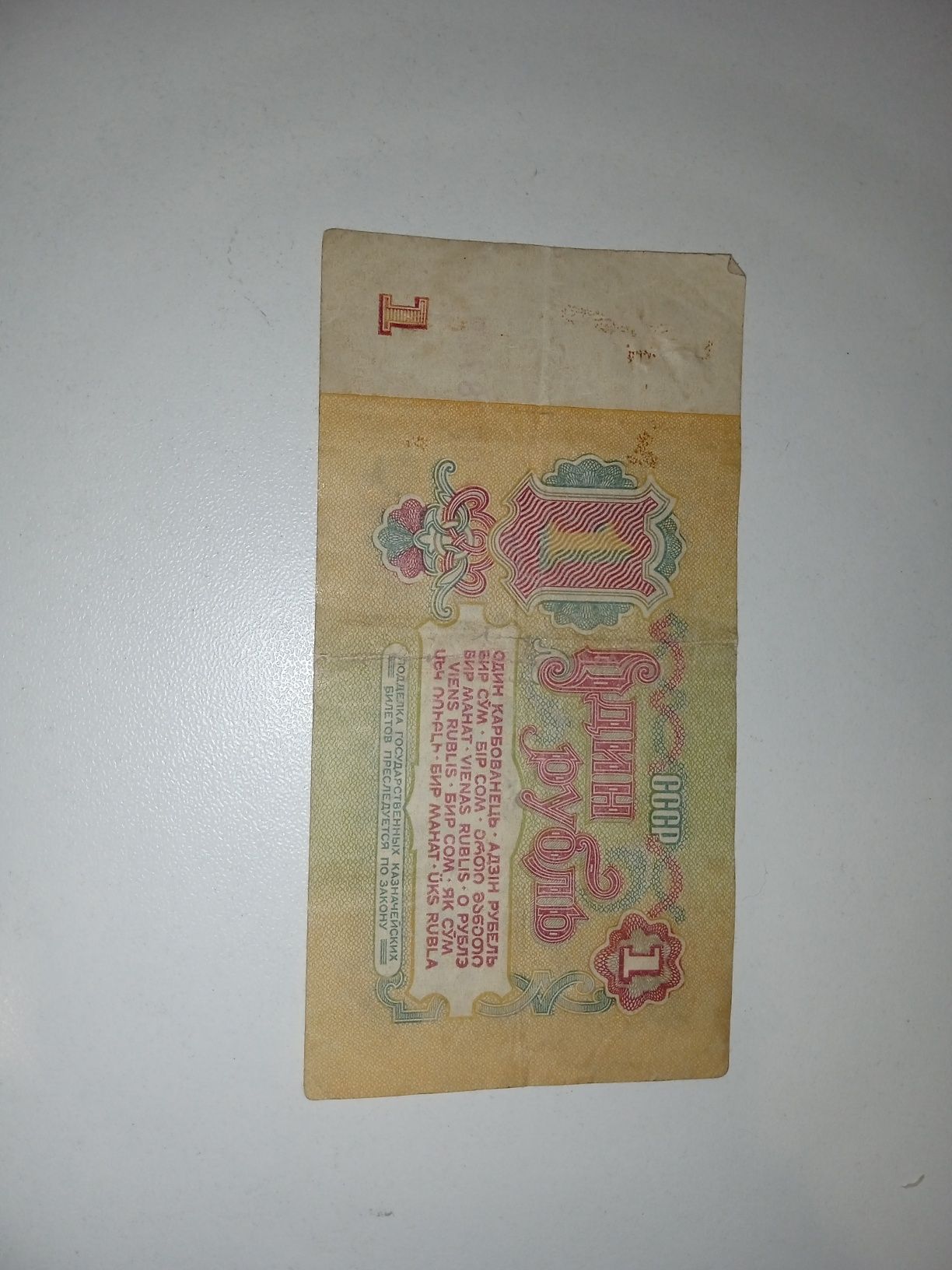 Коллекционнер 1 рубль 1961 года продаю за 10,000 тг