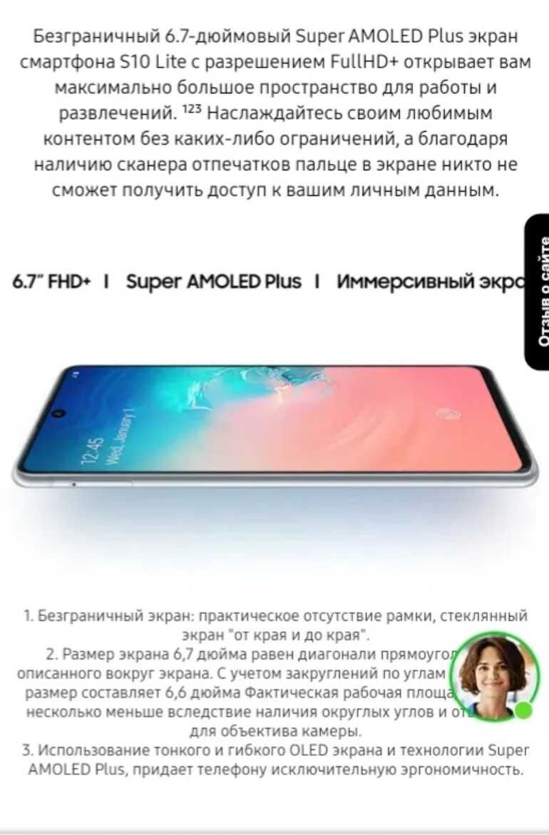 Samsung Galaxy S10 Lite