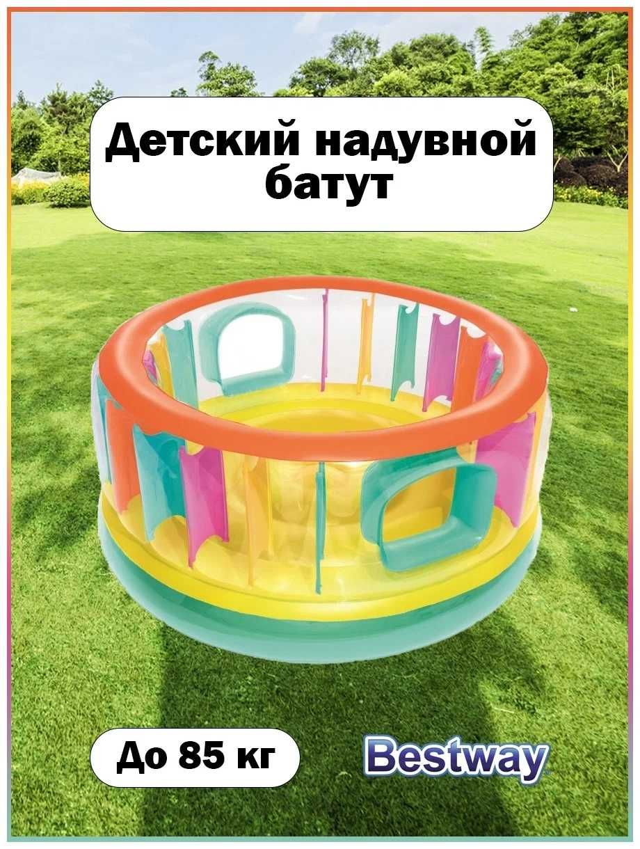 Надувной комплекс Bestway Bounce Jame 52262