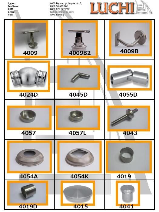 ЛУЧИ складова база иноксови аксесоари
