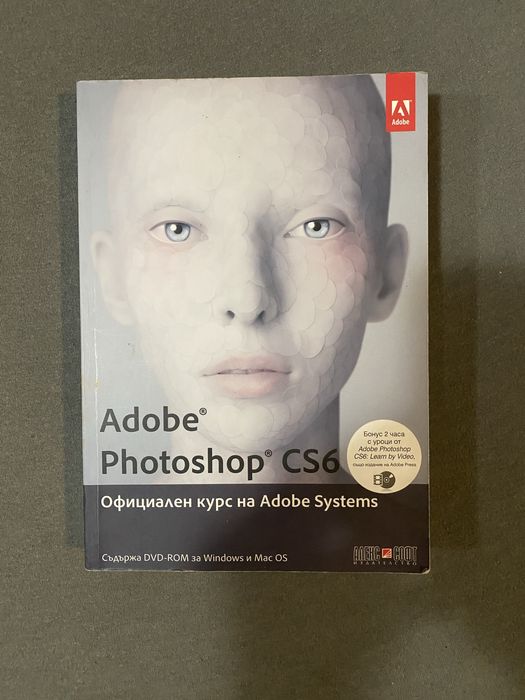 Комплект книги Adobe Photoshop и CD, Illustrator CS6, бизнес книги