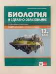 Сборници и учебници по биология за КСК+материали по етика