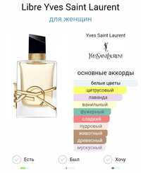 Libre Yves 100% original Ecstra de parfum