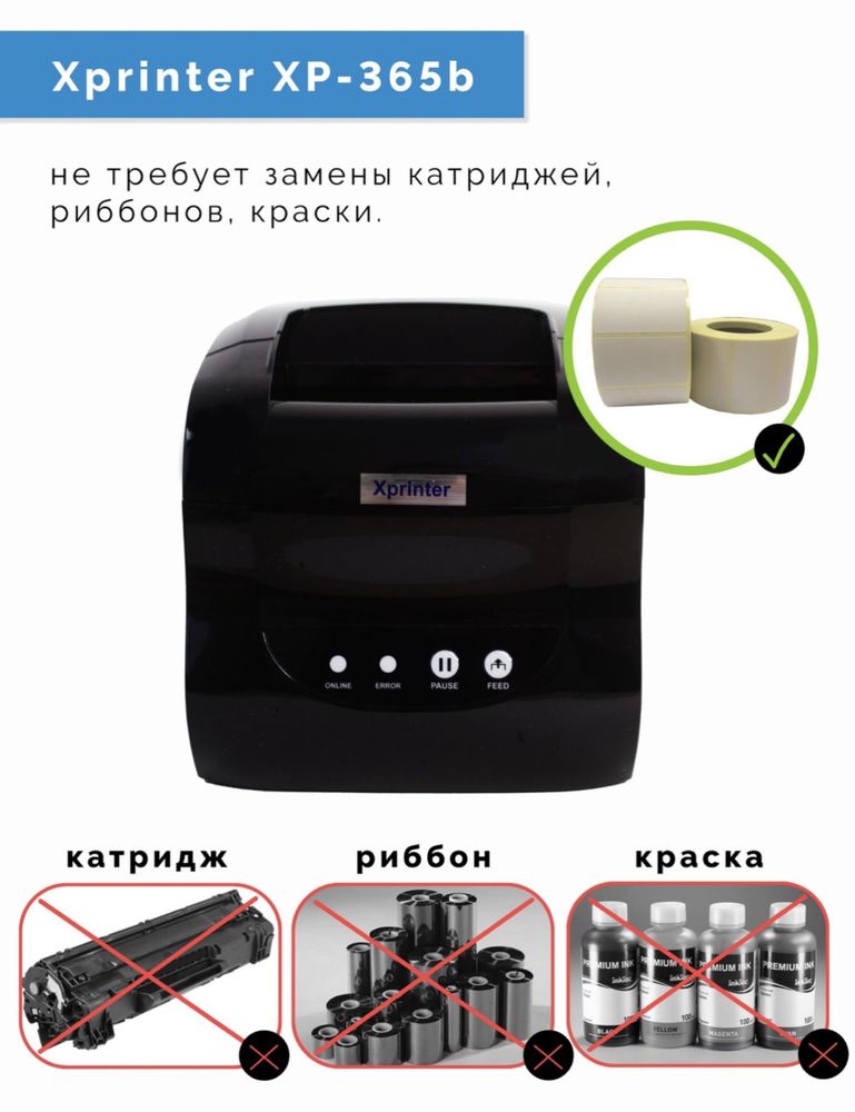 Термопринтер Xprinter XP-365B Uzum Yandeks market