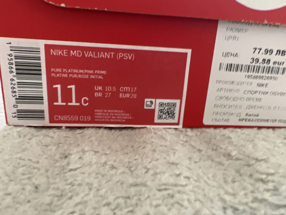 Нови Детски маратонки Nike MD Valiant-