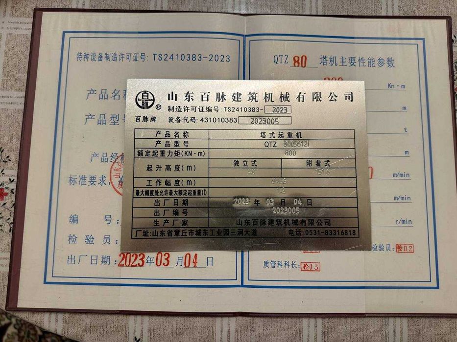 Башенный кран | Отличное состояние | Документы в наличии