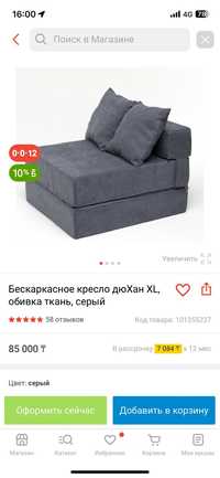 Кресло-кровать цена 40000 тг