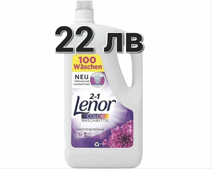 Перилни Препарати