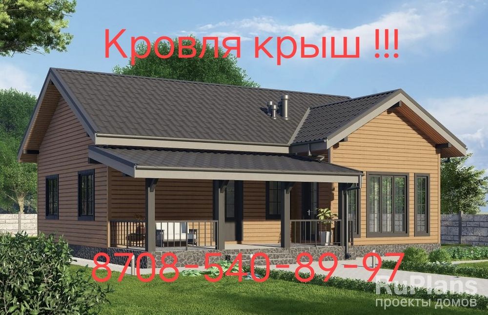 Кровля крыш!!! Перекрытие!!! Навесы!!! Качественно!!!