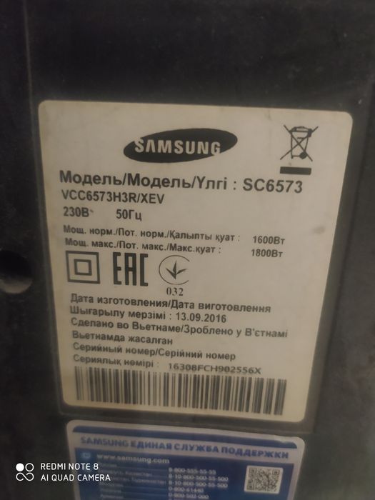 Продам пылесос Samsung SC6573