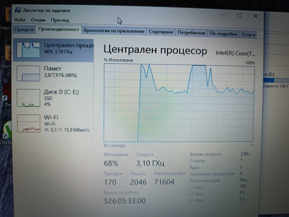 Лаптоп HP EliteBook 8570p