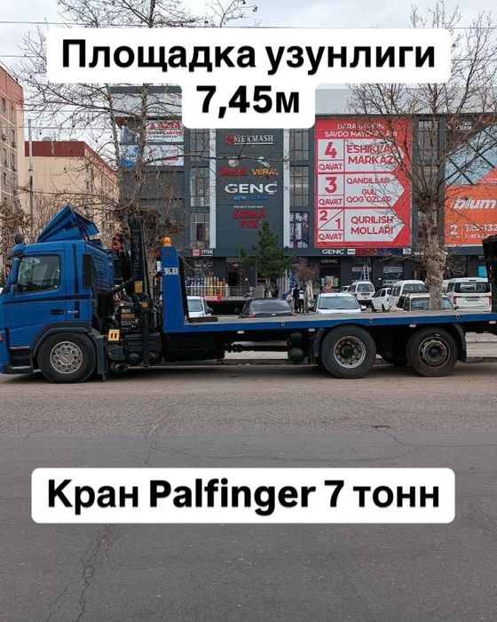 Сотилади или Бартер манипулятор- эвакуатор