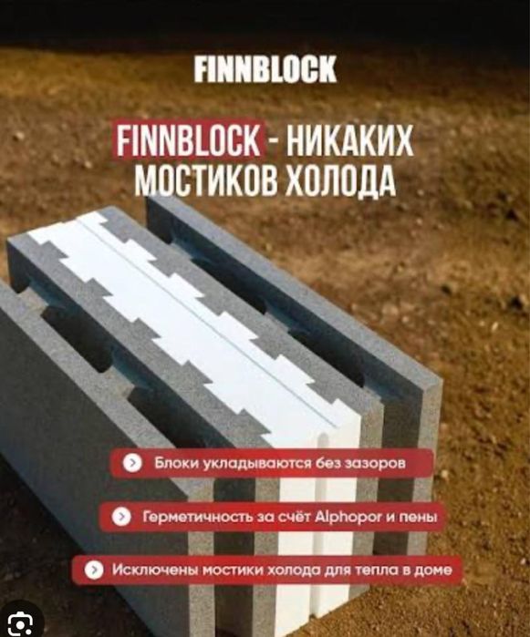 Finblock куплен для себя год назад , продаю по уене еамного ниже рыноч