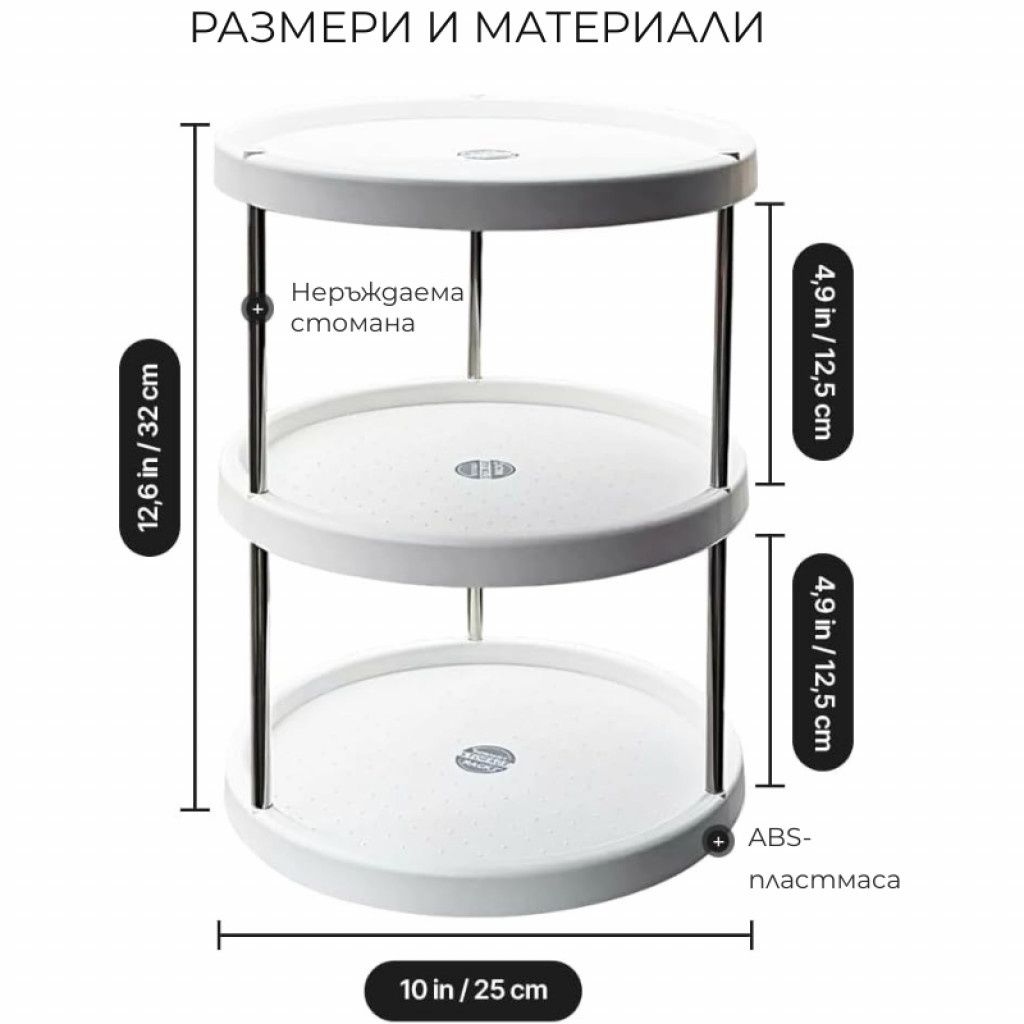 Въртяща се 3-етажна поставка – 360° организация за кухня, баня и дом