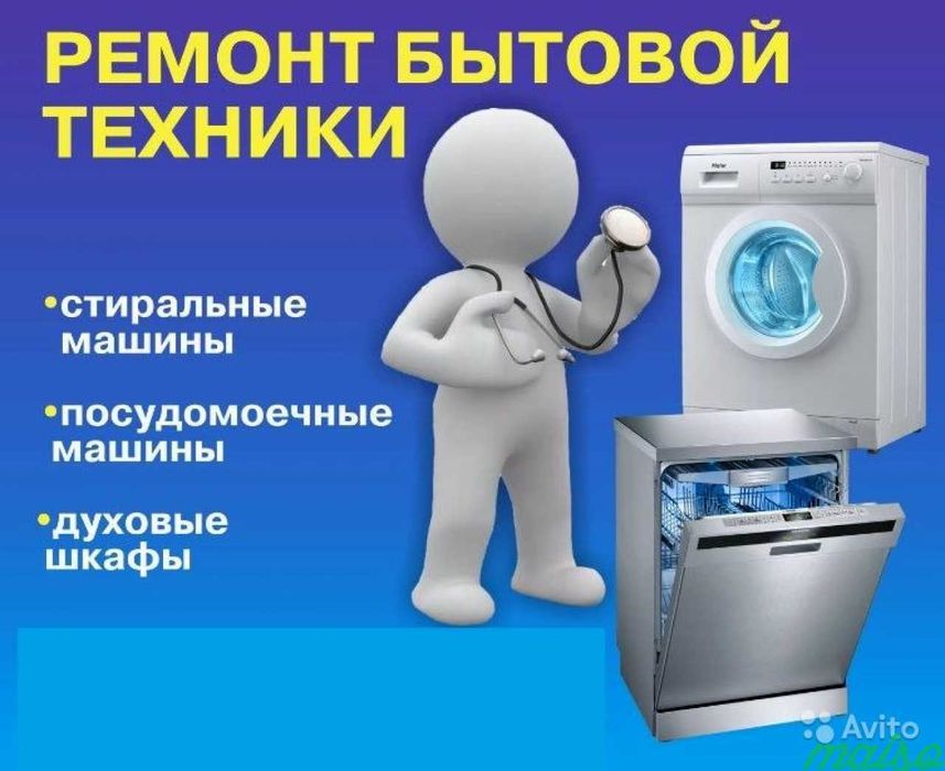 Ремонт стиральных машин и электро варочных поверхностей .Гарантия.