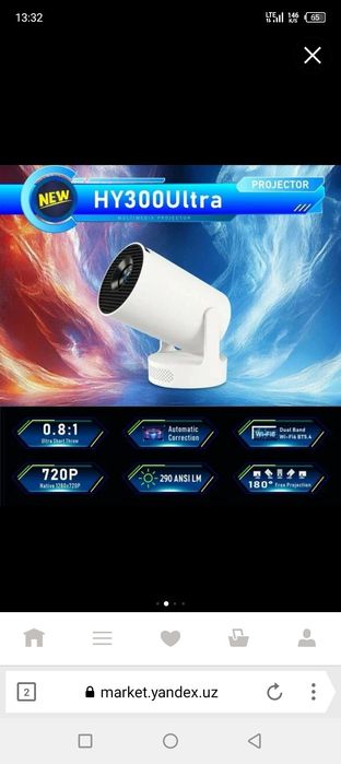 Проектор халли янги