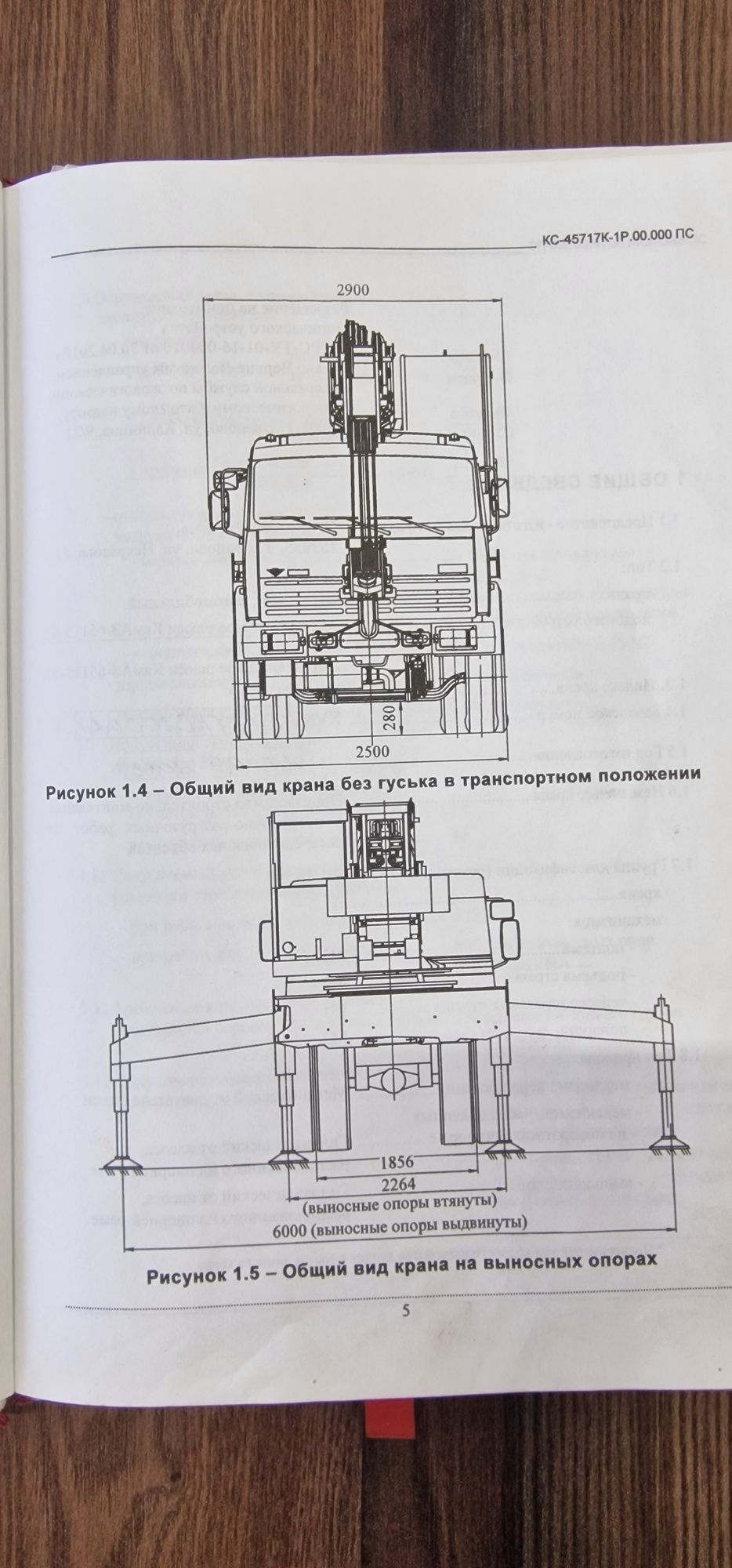 Продам крановую установку КС-45717К-1Р