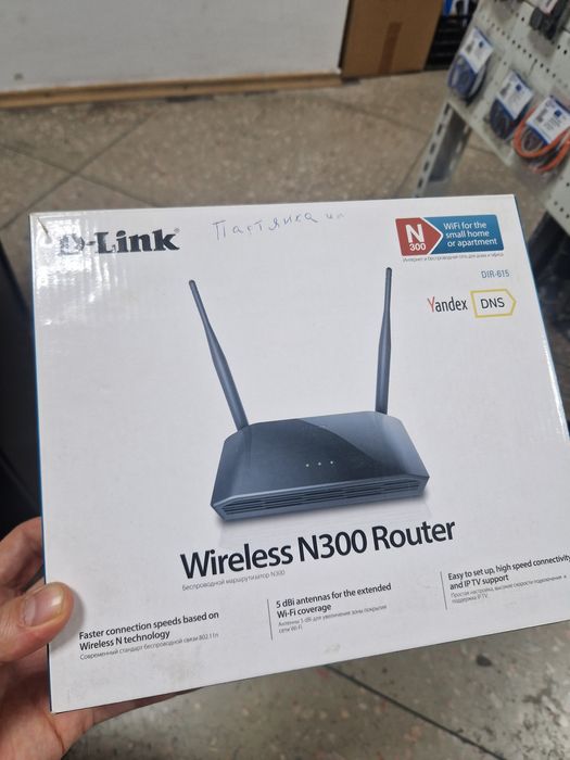 Продам Роутер Wireless N300 Router
