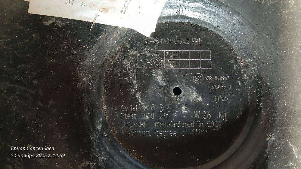 Сатамын Гбо баллон 49 л