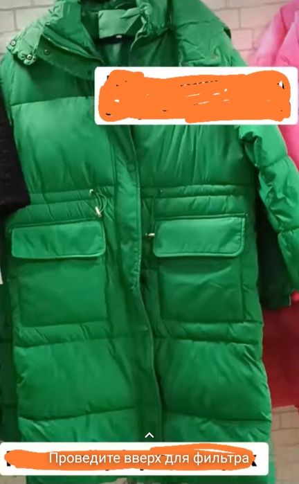 Зимняя      куртка