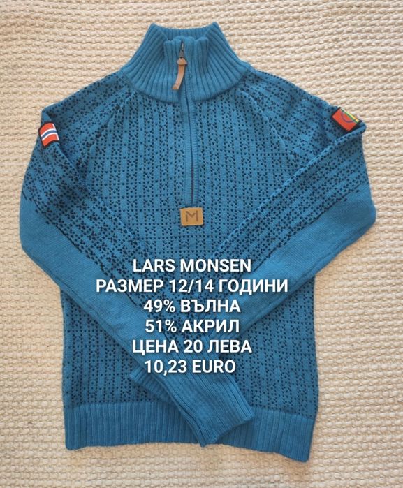 МЕРИНО вълна за деца