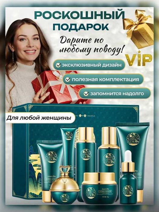 Подарочный набор косметики для лица 10 в 1