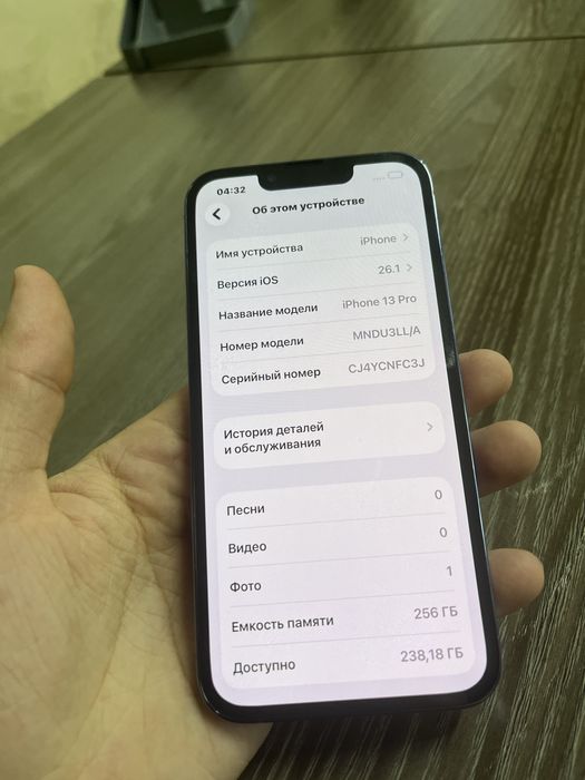 айфон 13 про 256 гб
