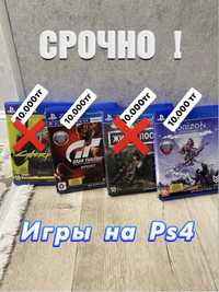 Продам, диски на Ps4.