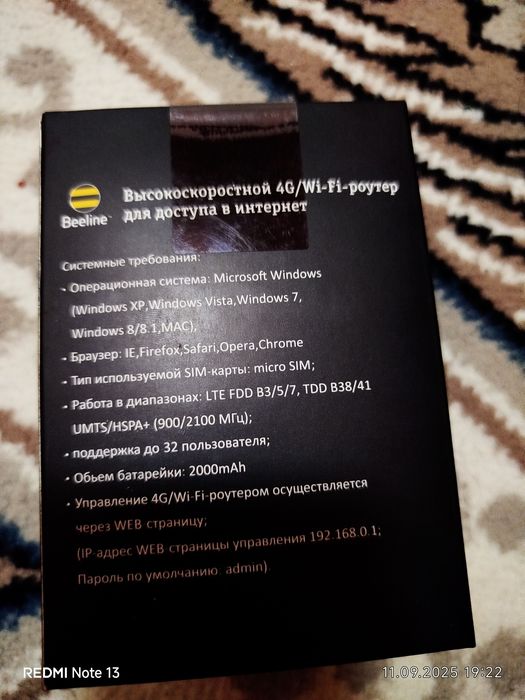 Mi-fi router Beeline 4G ZTE MF971L