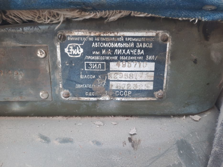 Зил 130 самасавал