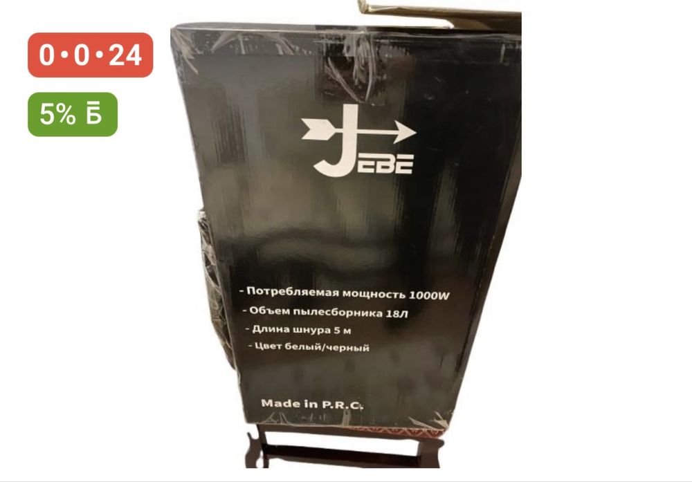 Пылесос JEBE для сухой и влажной уборки