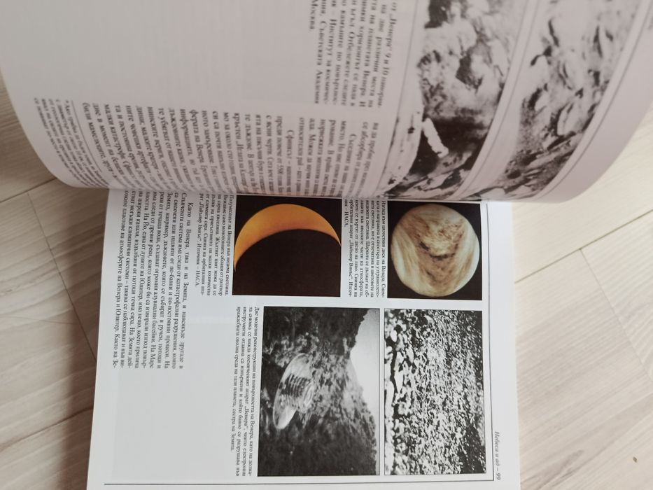 Космос Карл Сейгън